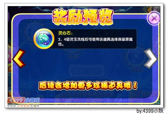 卡布西游北斗七星图