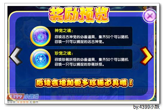 卡布西游北斗七星图
