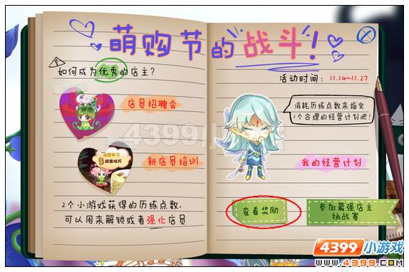 小花仙历练点数在哪得 有什么用