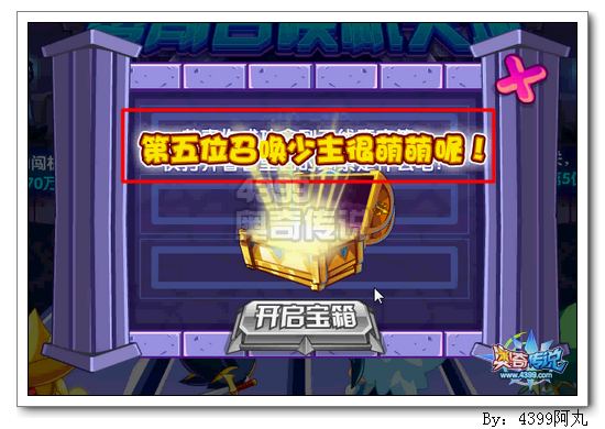 奥奇传说勇闯召唤机关城 70W经验