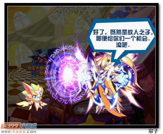 热血精灵派星眸斗皇