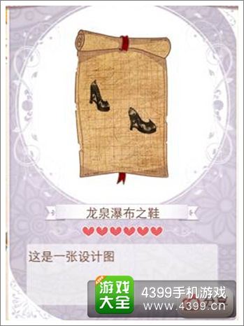 暖暖环游世界龙泉外套