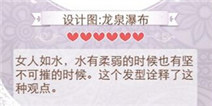 暖暖环游世界龙泉套装掉落汇总 图纸出处大揭秘