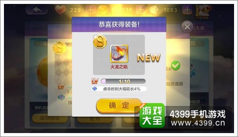 天天风之旅小炎龙怎么样