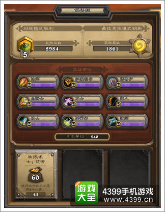 炉石传说快速上手攻略