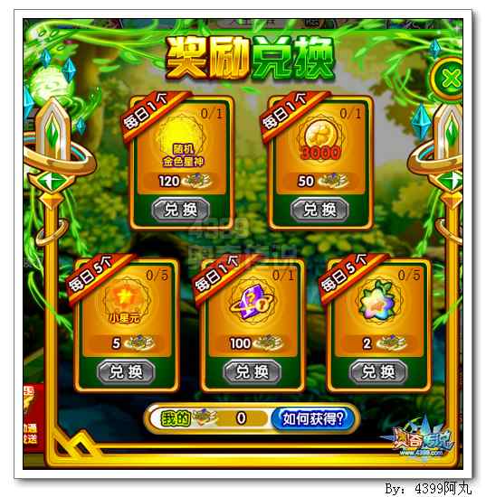 奥奇传说极速经验赛 经验极速飞涨