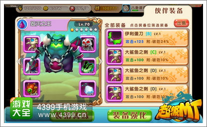 超级MT双端公测