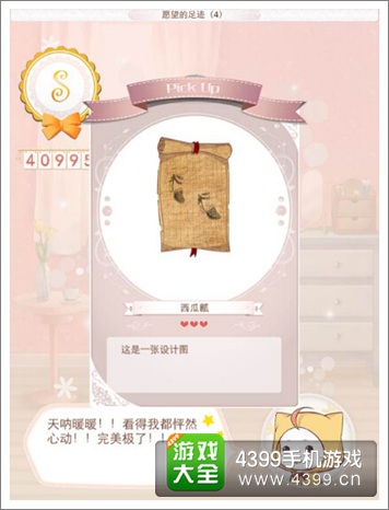 暖暖环游世界西瓜瓢
