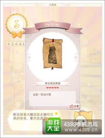 暖暖环游世界青花高级围裙