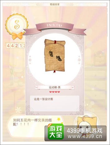 暖暖环游世界运动鞋黑