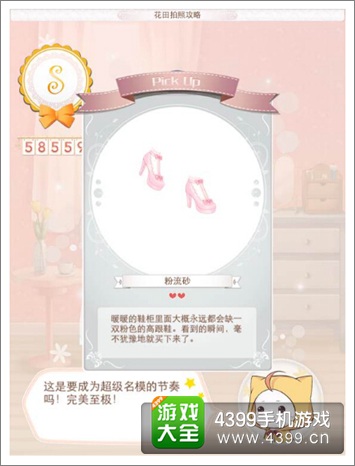 暖暖环游世界粉流砂