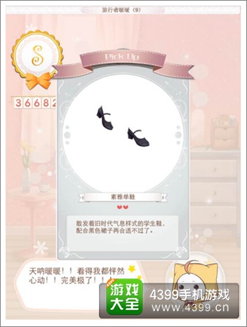 暖暖环游世界素雅单鞋