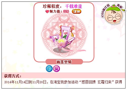 奥比岛画莲坐骑怎么得 在哪得