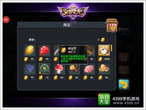 守护之光竞技场奖励