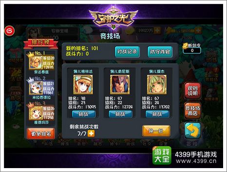 守护之光断剑令