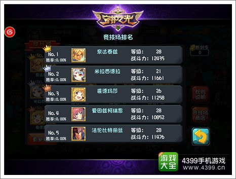 守护之光