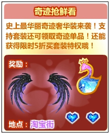 奥比岛奇迹抢先看 单品免费送