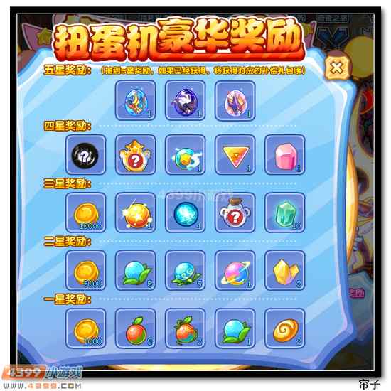 　　热血精灵派绝版精灵扭蛋机最后一周