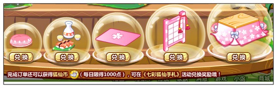 奥比岛绿萌萌的开心料理店