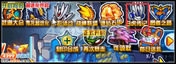 赛尔号战魂强袭，白虎出世！