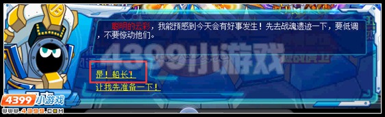 赛尔号战魂强袭，白虎出世！