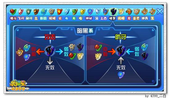 奥拉星夜灵解析