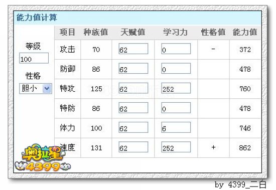 奥拉星夜灵解析