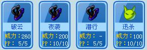 奥拉星夜灵解析