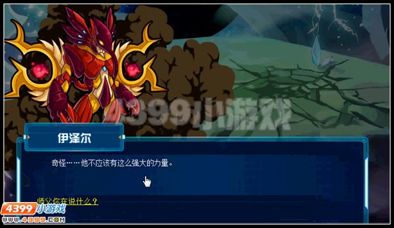 赛尔号战魂强袭，白虎出世！