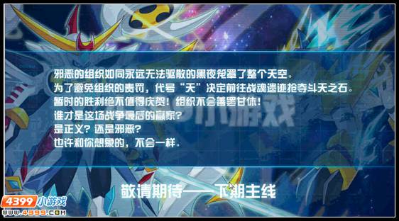 赛尔号战魂强袭，白虎出世！