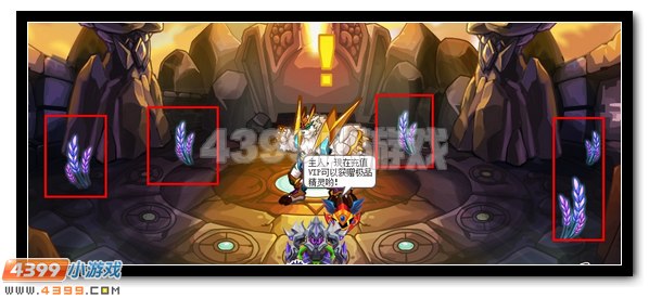 赛尔号风语者 情报之眼