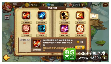 西游之光