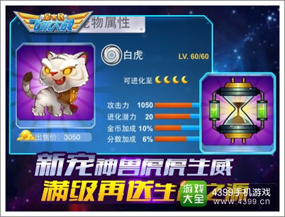全民飞机大战生命之源