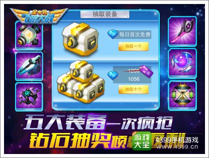 全民飞机大战活动