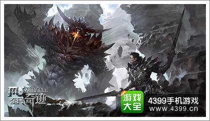 全民奇迹战盟系统