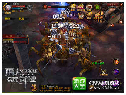 全民奇迹战盟系统