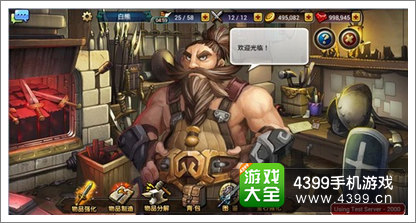 龙之骑士团图鉴系统