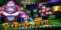 《超级弹头》4399新手礼包 新手福利来袭