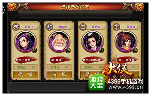 大侠别嚣张华山派速推攻略