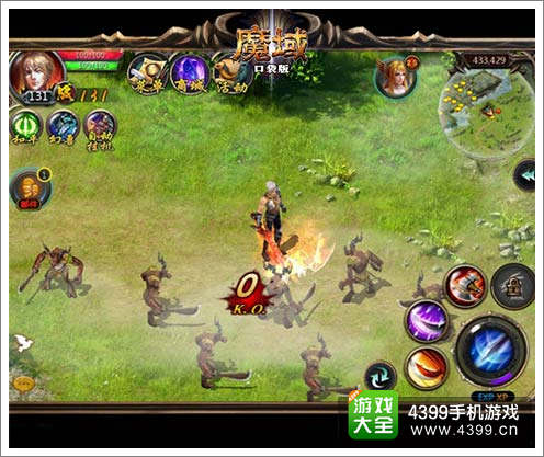 魔域口袋版四海之王