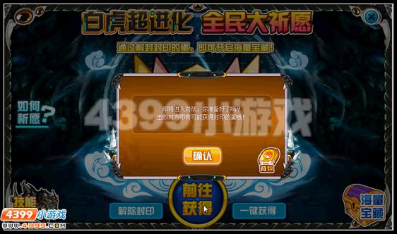 赛尔号被封印的蛋怎么得 有什么用
