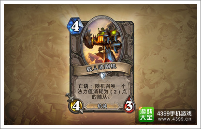 炉石传说地精大战侏儒