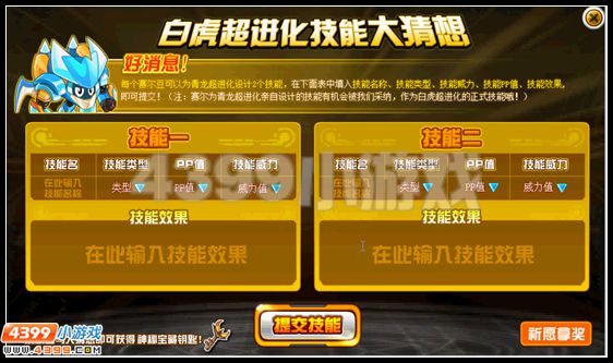 赛尔号宝藏钥匙怎么得?有什么用?