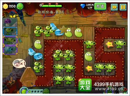 植物大战僵尸2黑暗时代剧院惊魂第2关 小丑僵尸等着瞧