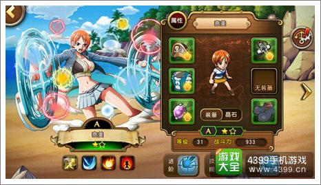 航海王启航奈美
