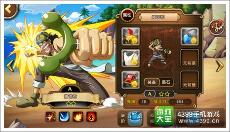 航海王启航撒谎布