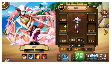 航海王启航罗宾