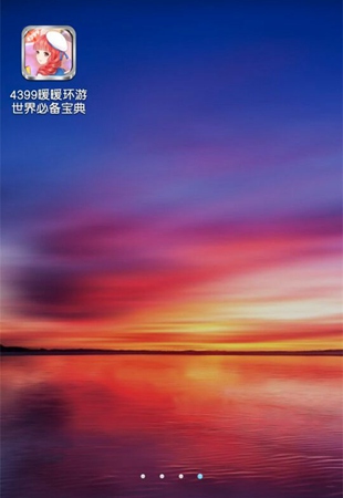 暖暖环游世界手机必备宝典
