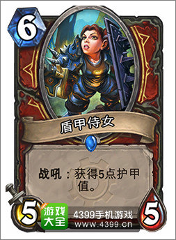 炉石传说遁甲侍女