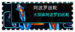 约瑟传说装备秀 双神共存